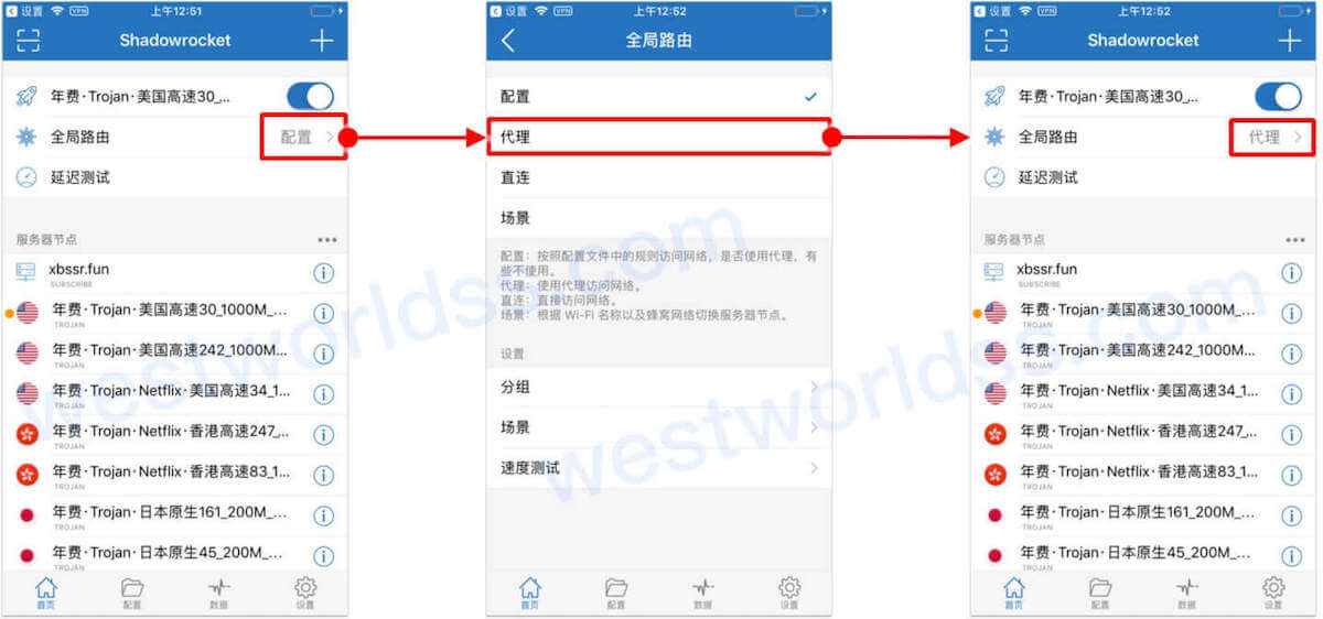 iOS代理翻墙app客户端教程，支持ssr、v2ray、trojan。西部世界VPN