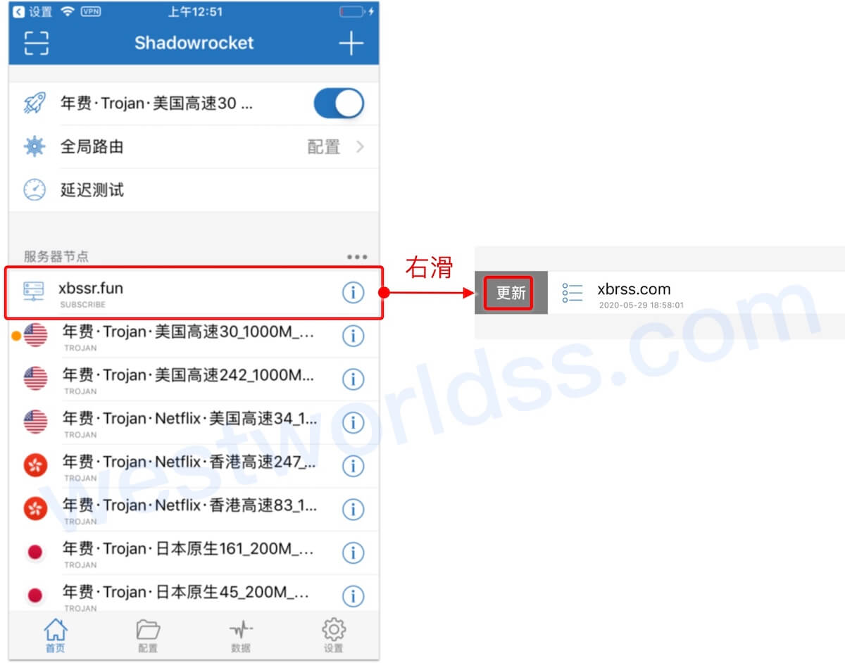 iOS代理翻墙app客户端教程，支持ssr、v2ray、trojan。西部世界VPN